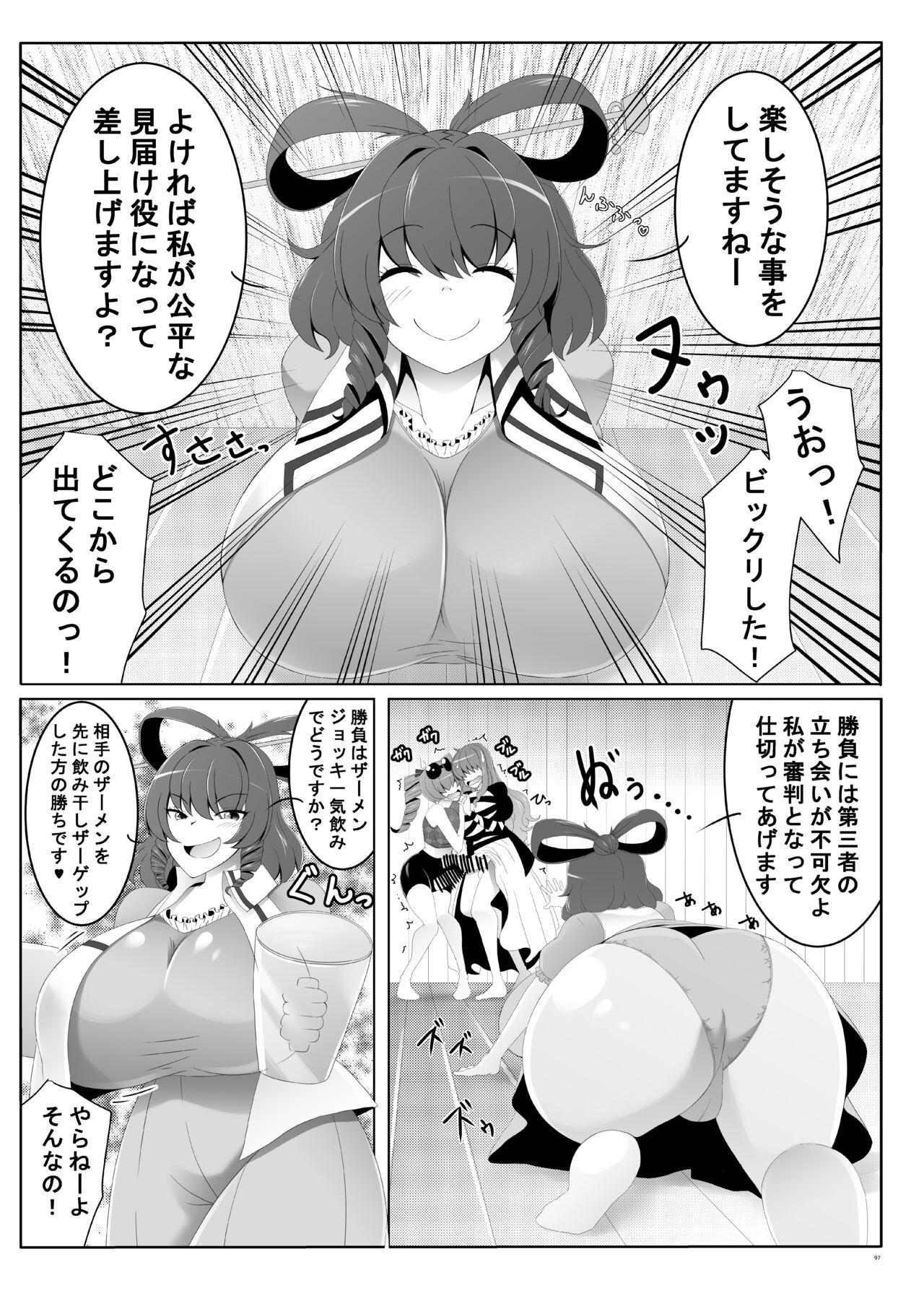 Touhou Futanari Uke Goudou-shi 96