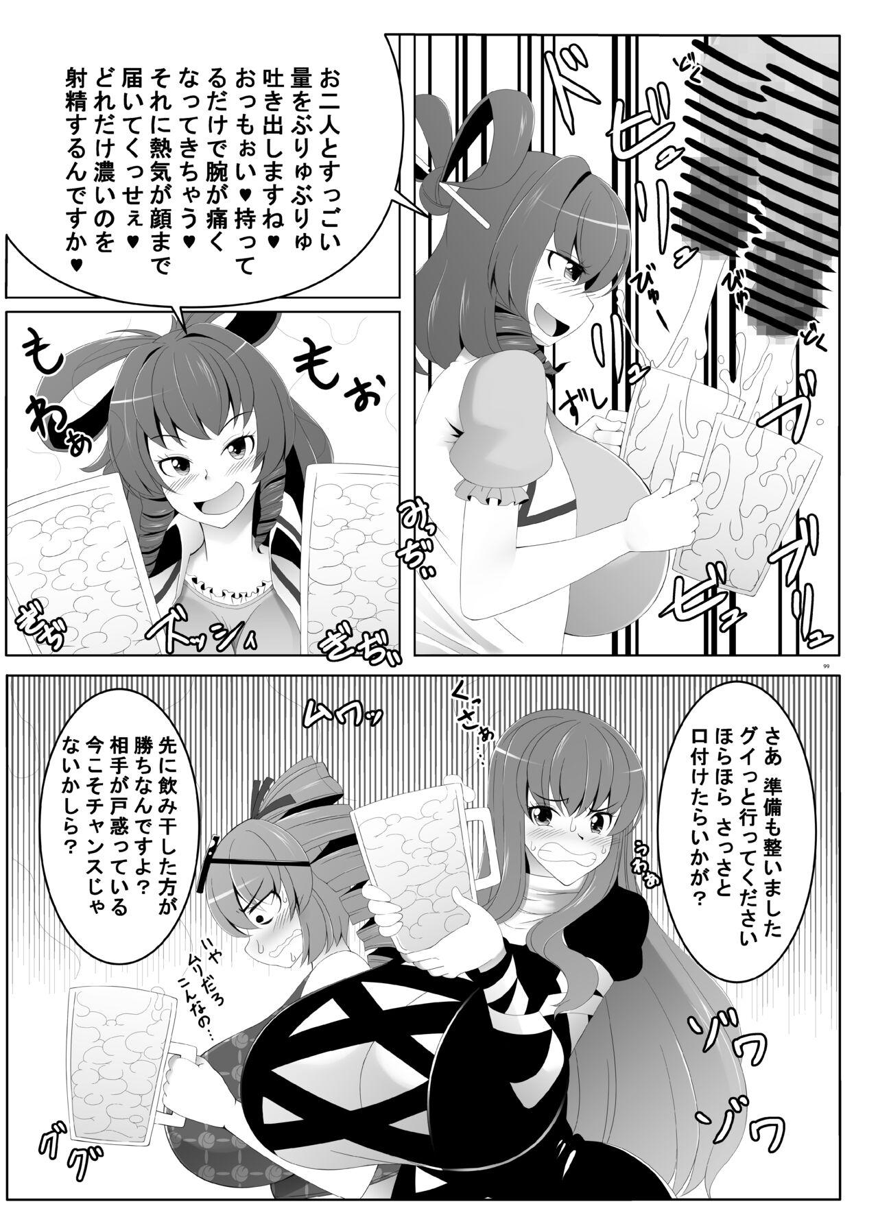 Touhou Futanari Uke Goudou-shi 98