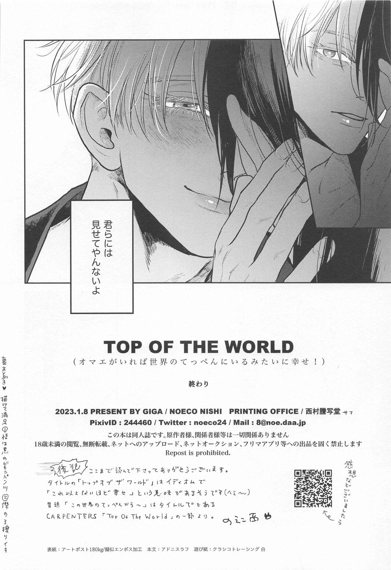 TOP OF THE WORLD 32