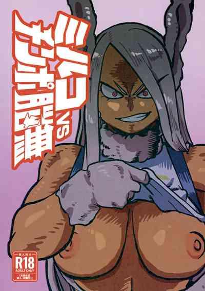 Mirko vs Chinpo Nounashi | Mirko vs Dick Noumu 1
