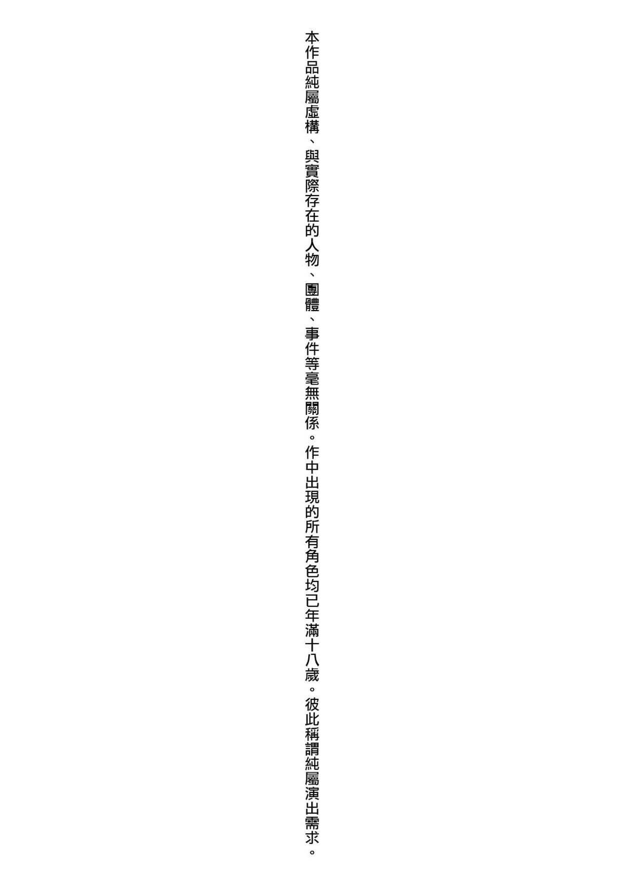 Chaturbate Joushiki Kaihen Katsudou Kiroku | 常識改變活動紀錄 Amature Sex Tapes - Page 4