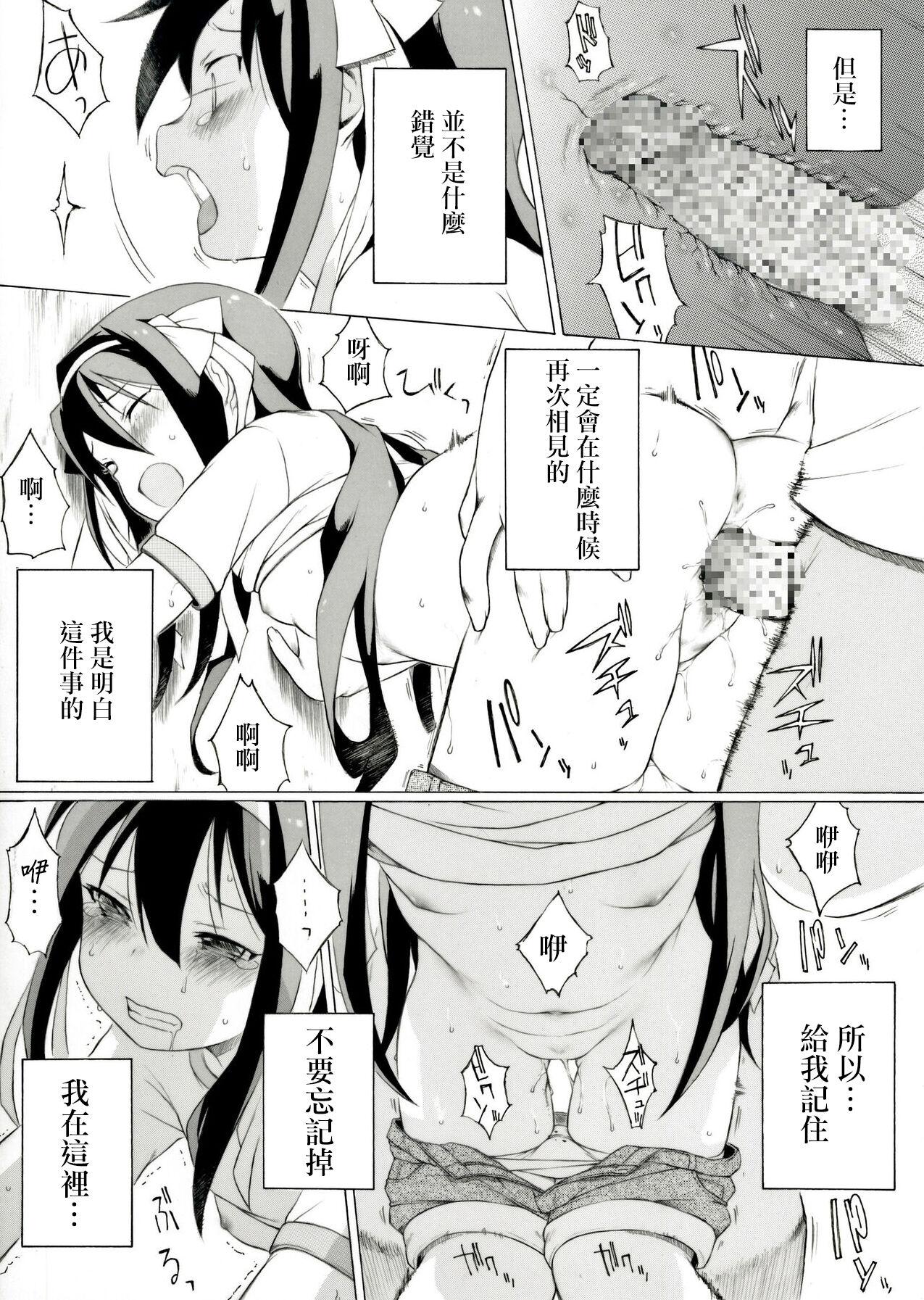 Jockstrap Tanabata no Yoru ni Jitsu wa Konna Koto ga Attarashii desu yo - The melancholy of haruhi suzumiya | suzumiya haruhi no yuuutsu Bucetinha - Page 5