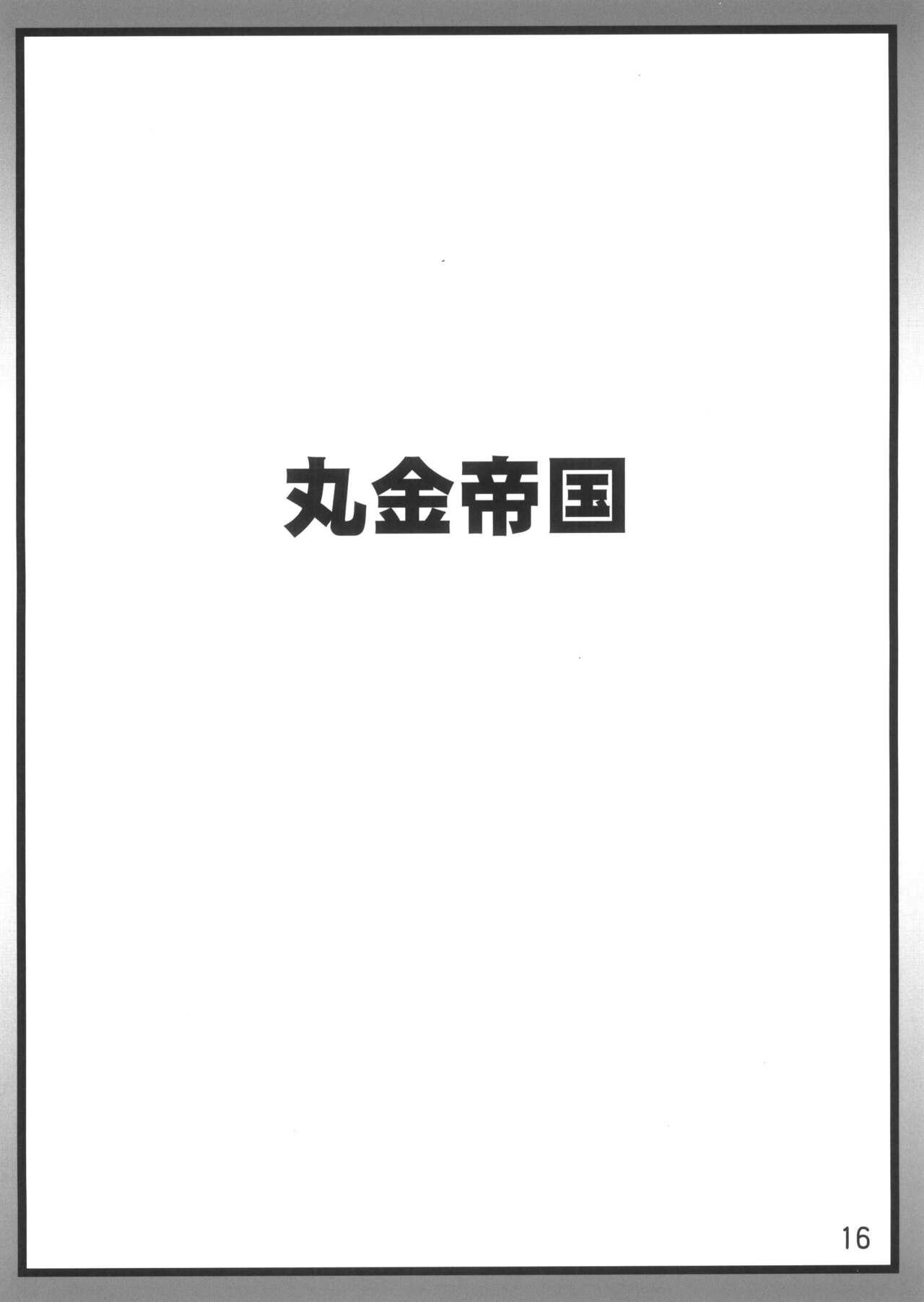 Super   Cubnushi JK no Economical Hakushu 2 - Page 16