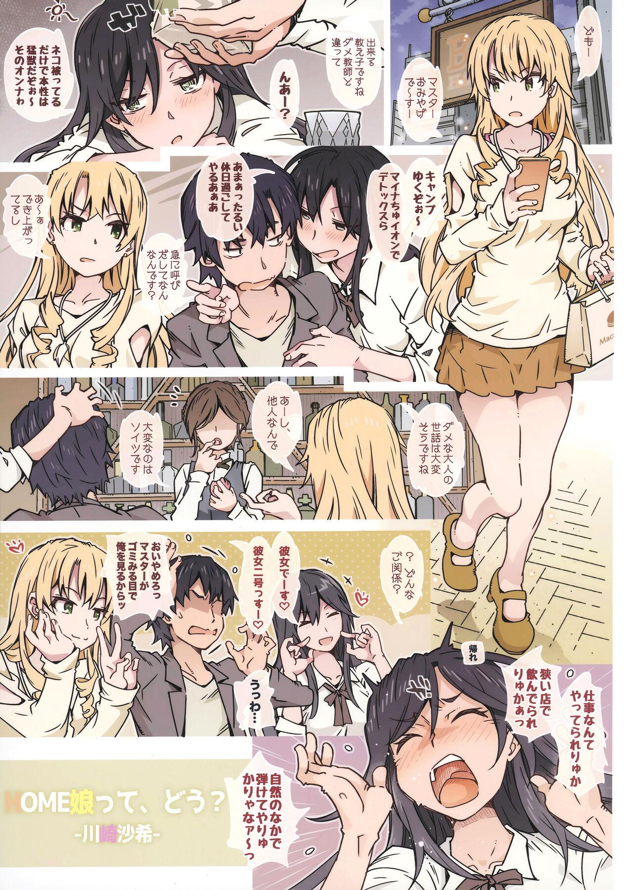 Fuck My Pussy HOME Musume tte, Dou? - Yahari ore no seishun love come wa machigatteiru Nerd - Page 3