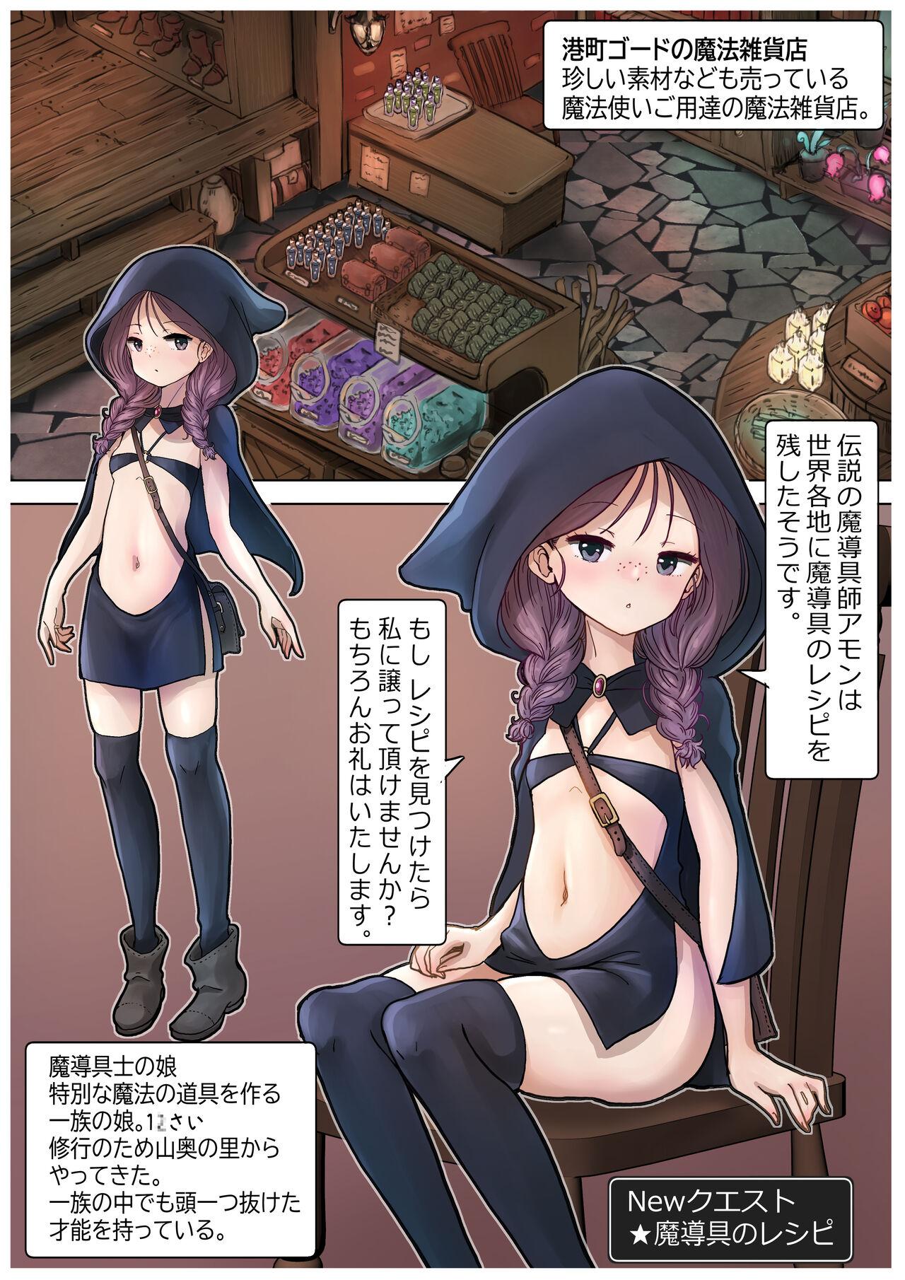 [tsubame] RPG girls ❤︎ [NPC kan no shou] 1 33