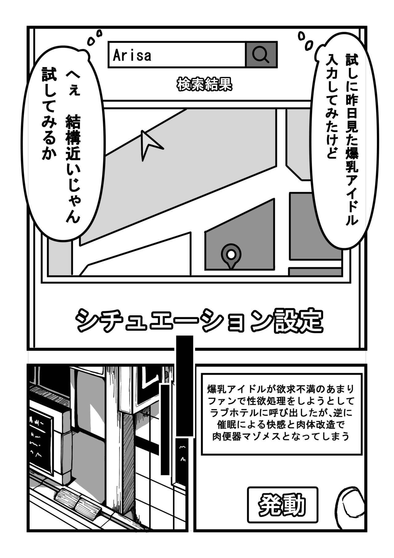 Soft Saimin Appli de Bakunyuu Idol o Sukihoudai suru Hanashi - Original Sesso - Page 5
