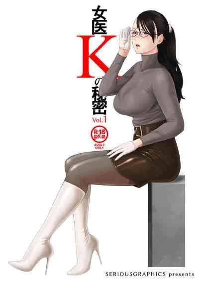 Joi K no Himitsu vol. 1 1