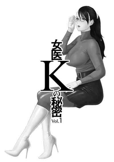 Joi K no Himitsu vol. 1 2