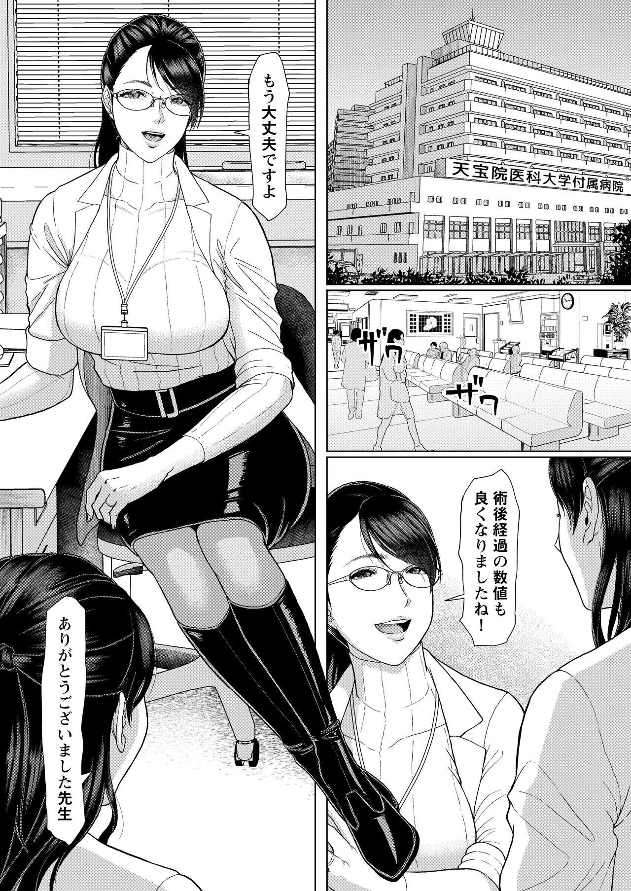 Amature Porn Joi K no Himitsu vol. 1 - Original Dancing - Page 4