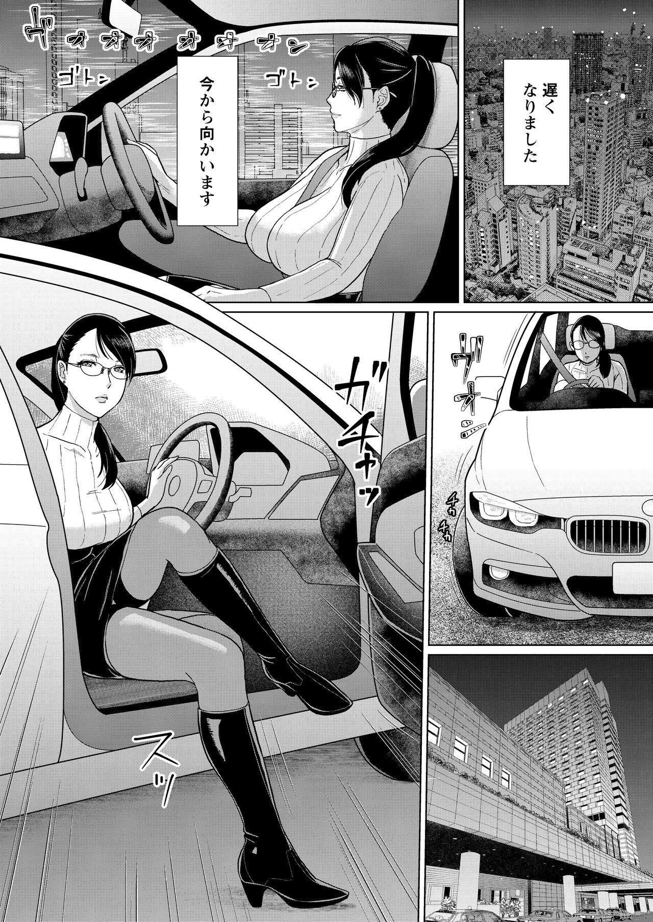 Tugjob Joi K no Himitsu vol. 1 - Original Celebrity Sex - Page 7