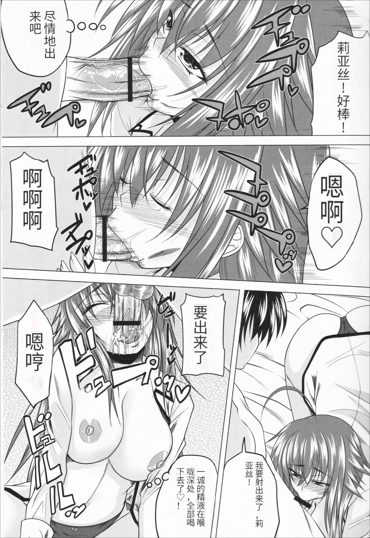 Voyeur Risou no Hyoui Seikatsu - Highschool dxd Gay Hardcore - Page 6