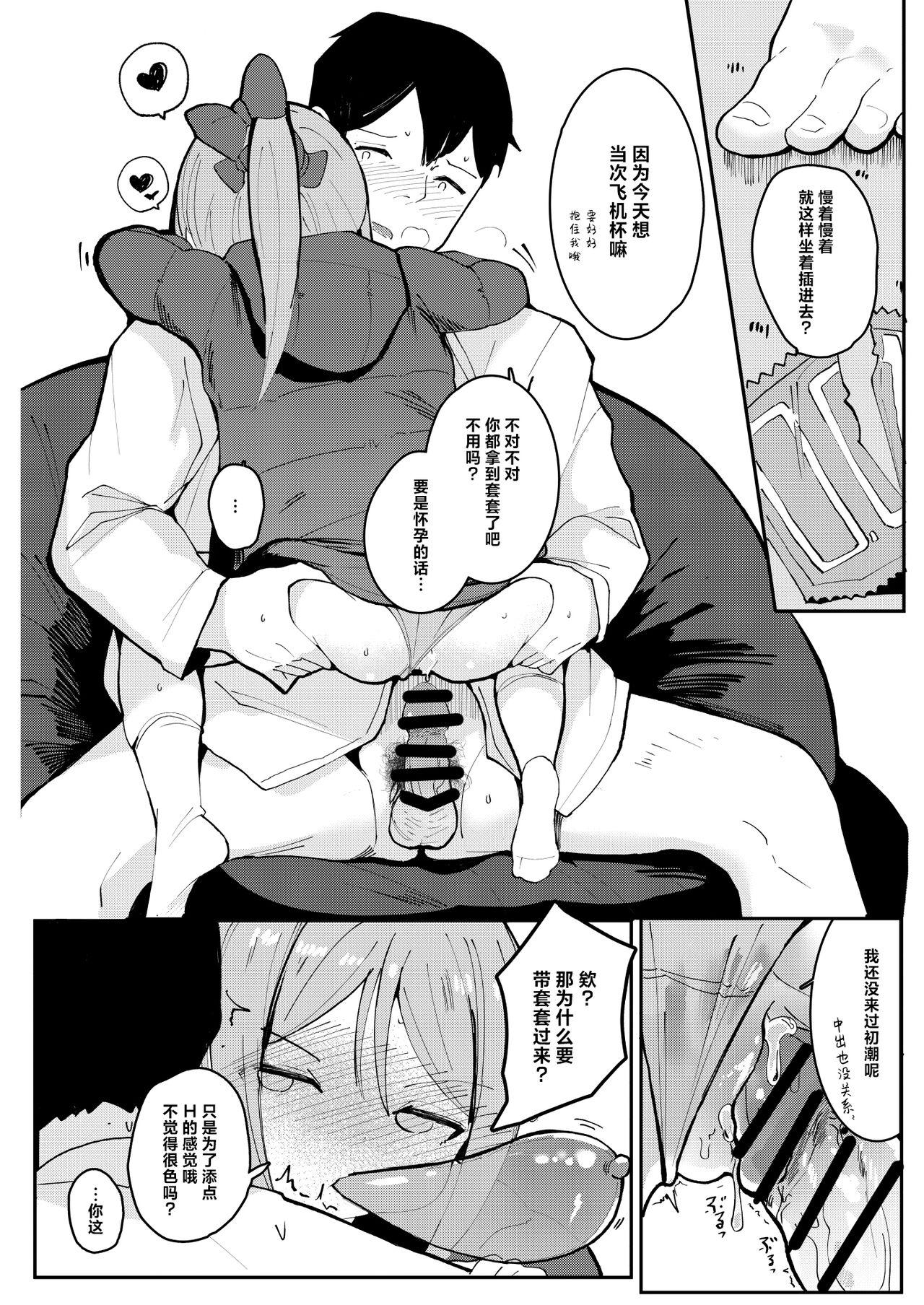 Stretching Kyou Okaa-san ni Kakushite Kateikyoushi to Ecchi Shimasu | 今天瞒着妈妈和家庭教师做了H的事❤ - Original Retro - Page 8
