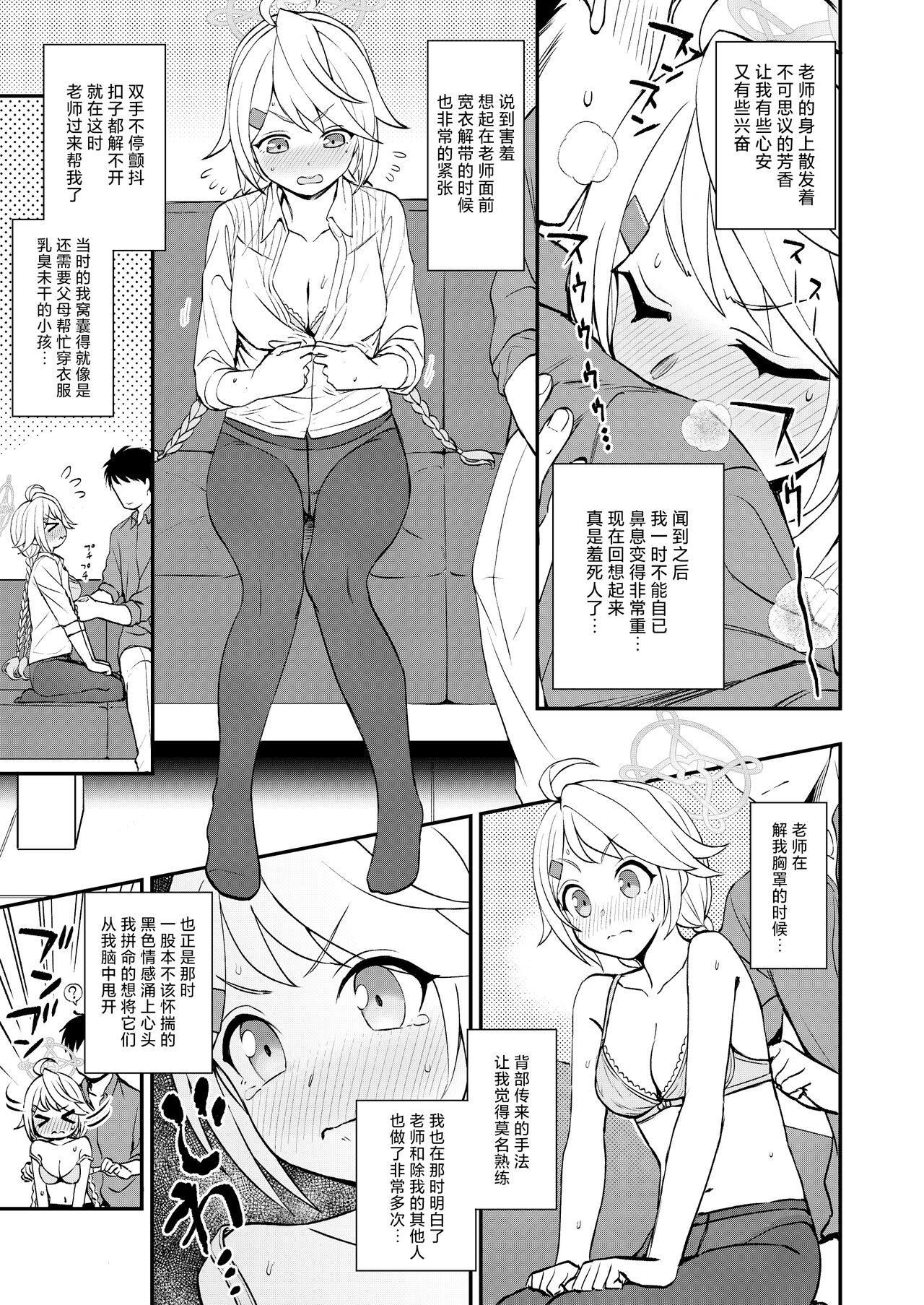 Juggs Sensei to Seito to no XXX wa Kivotos de wa Hanzai de wa Arimasen! - Blue archive Pinoy - Page 6