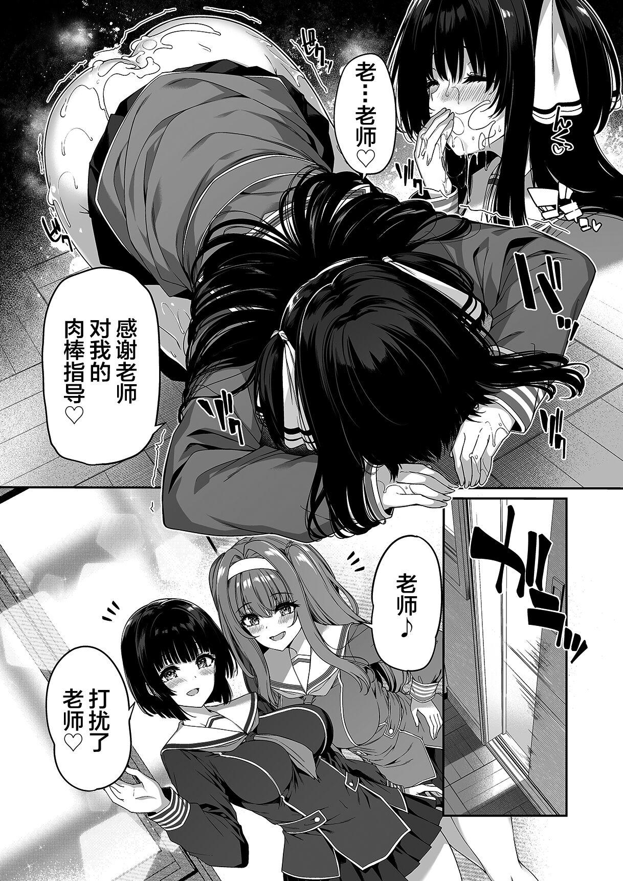 Nut Gyakuten Sekai no Fuzoku Gakuen - Original Porn - Page 6