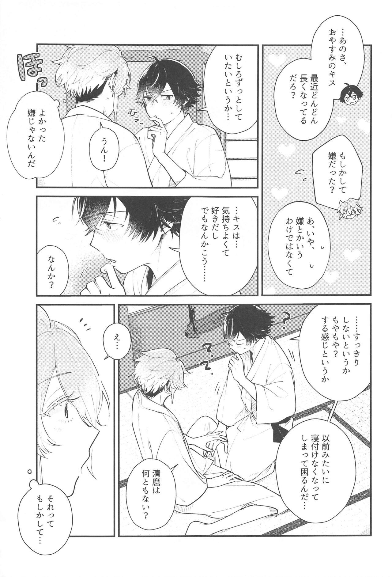 Gay Shop Sonosaki wa Ariarito - Touken ranbu Cruising - Page 4