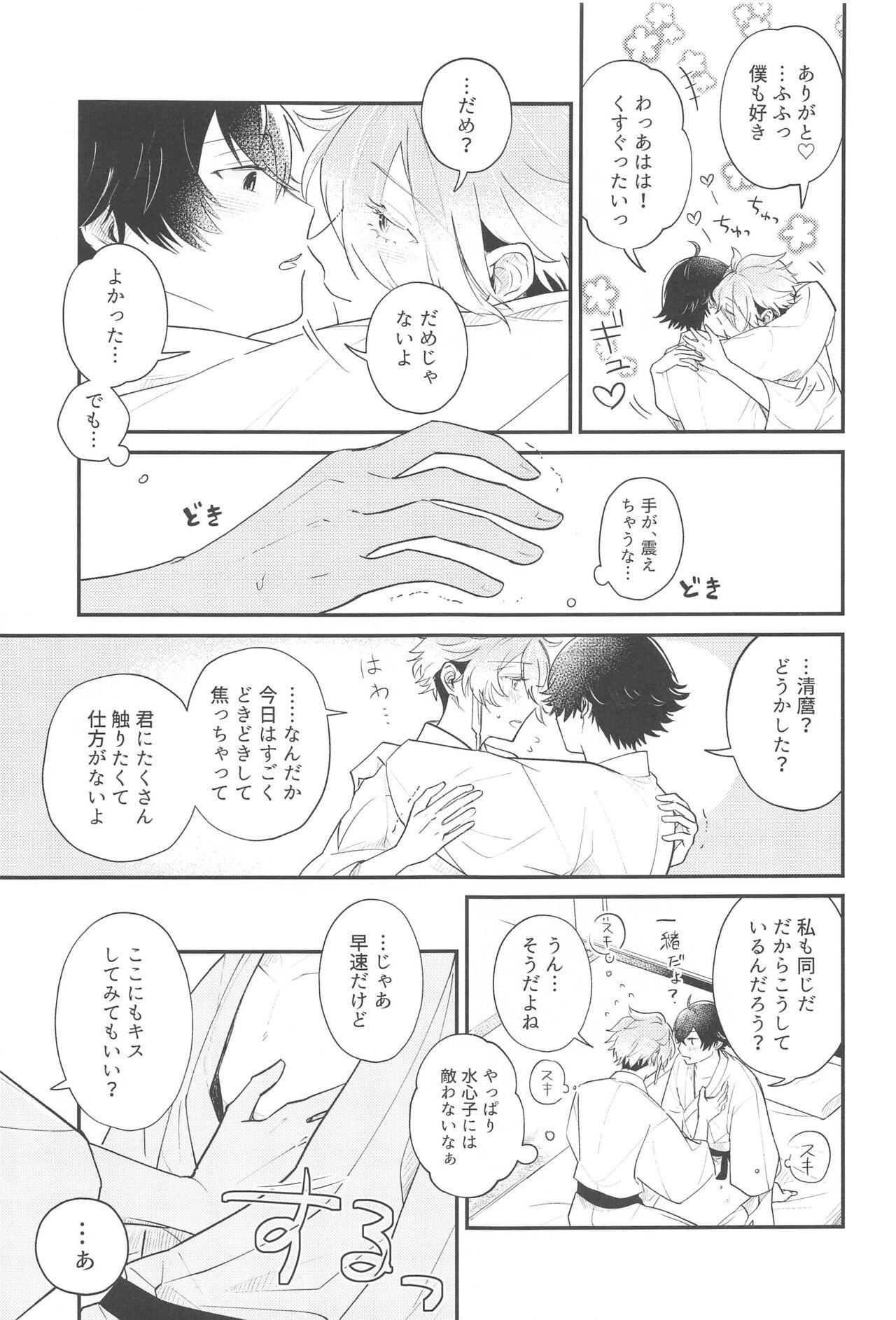 Gay Shop Sonosaki wa Ariarito - Touken ranbu Cruising - Page 8
