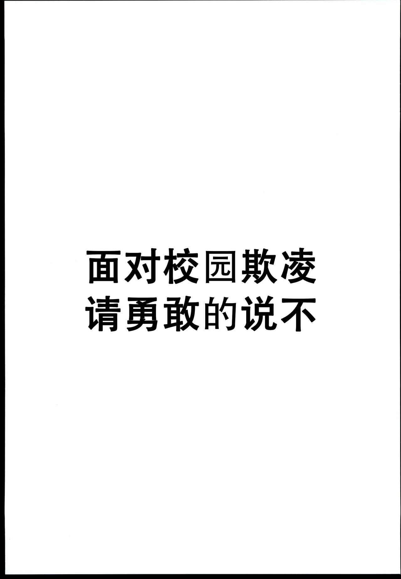 委員長は今日からみんなのオモチャ～終わった学校生活編～ 32