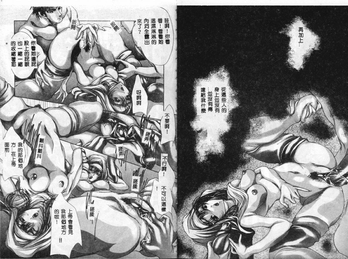 Domination Hiraishin Kiss - Page 10