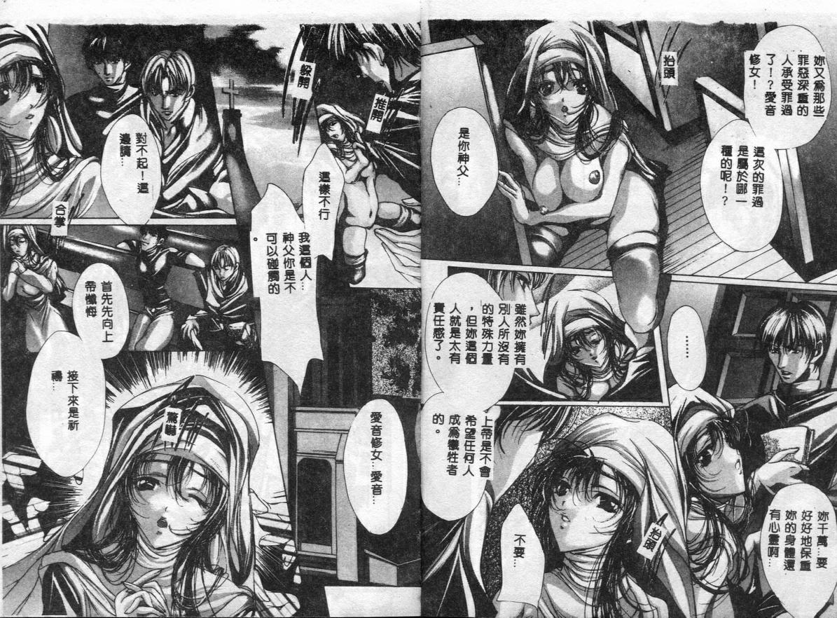 Domination Hiraishin Kiss - Page 7