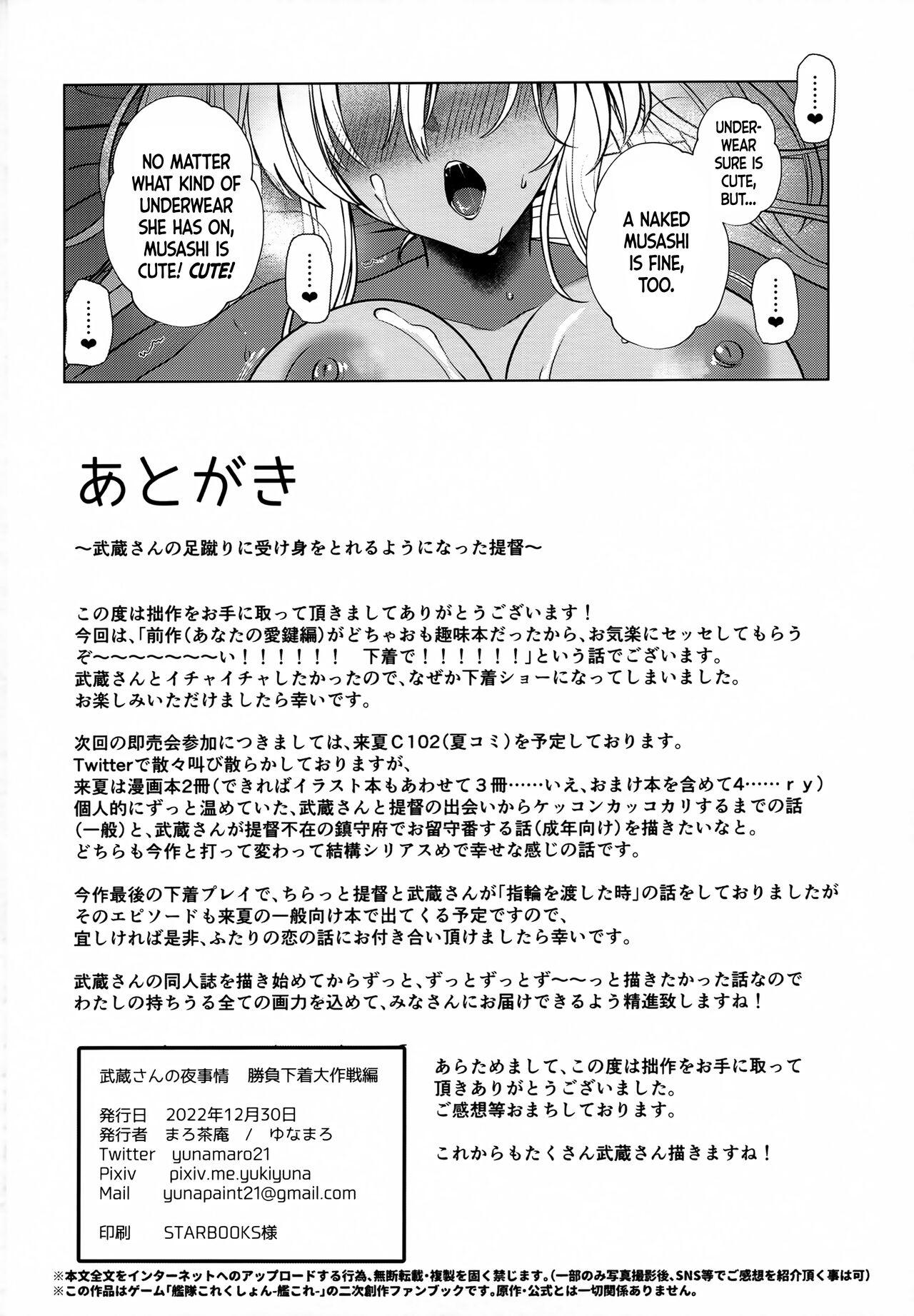 (C101) [Marosaan (Yunamaro)] Musashi-san no Yoru Jijou Shoubu Shitagi Daisakusen Hen | Musashi-san's Nightly Affair - Lucky Underwear Operation Chapter (Kantai Collection -KanColle-) [English] [DKKMD Translations] 68