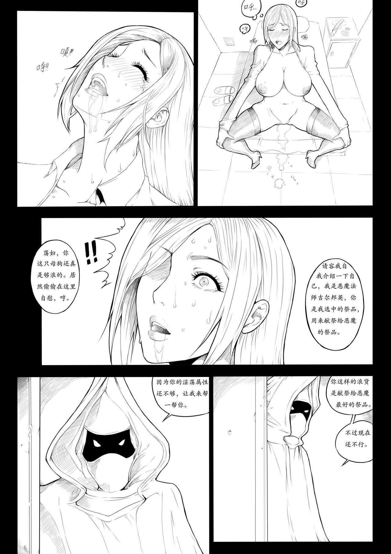Gay Blackhair 女神的梦魇 - Original Putaria - Page 7