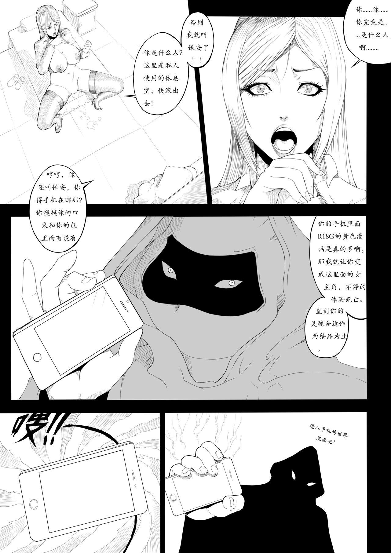 Gay Blackhair 女神的梦魇 - Original Putaria - Page 8