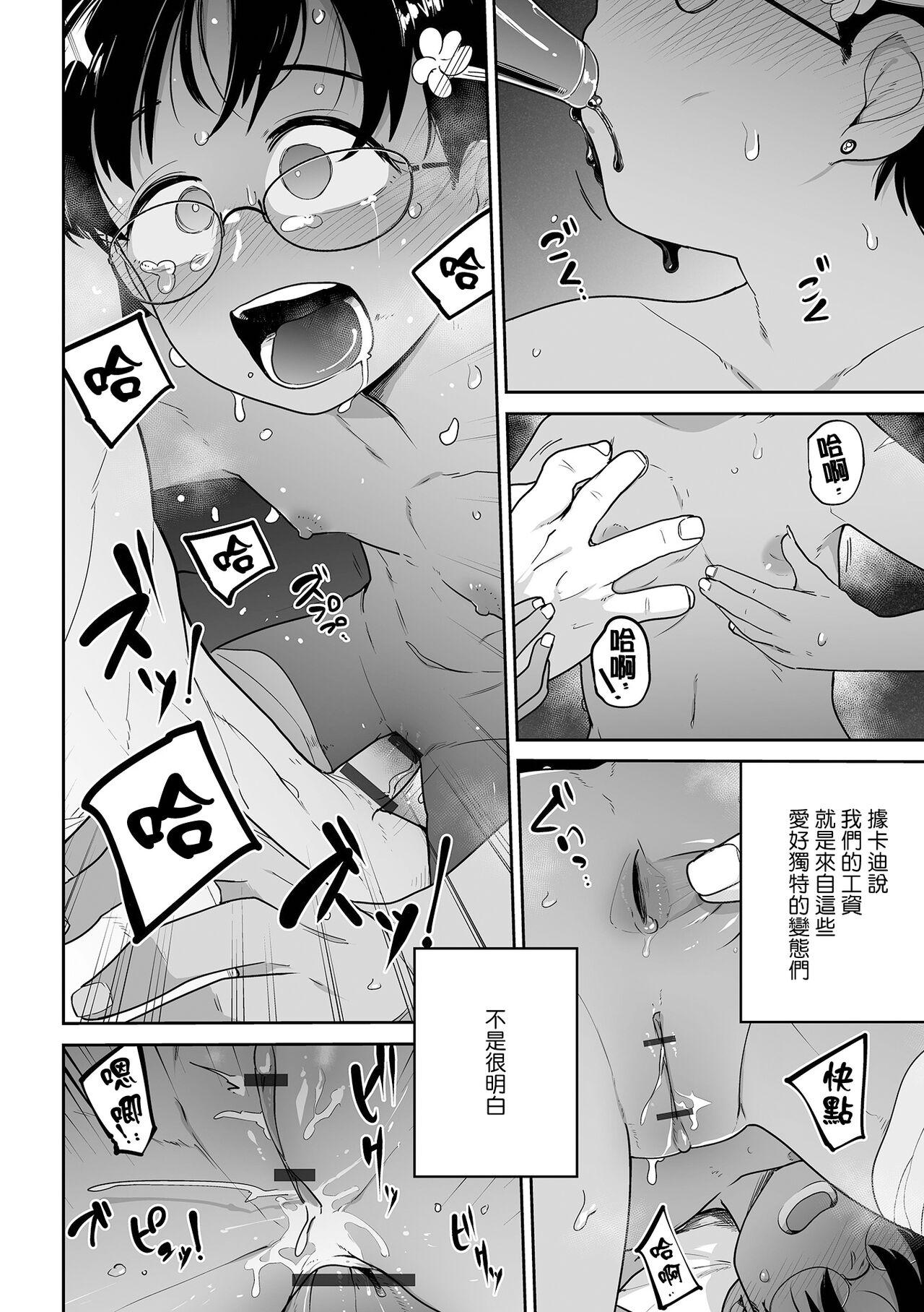 Hood Ganbare！Noi-chan Culo - Page 11