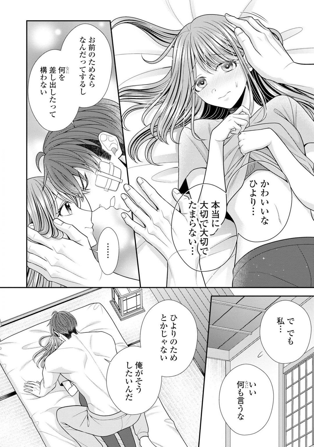 Erotic Sono Keisatsukan, Tokidoki Yajuu! 40 Kinky - Page 3