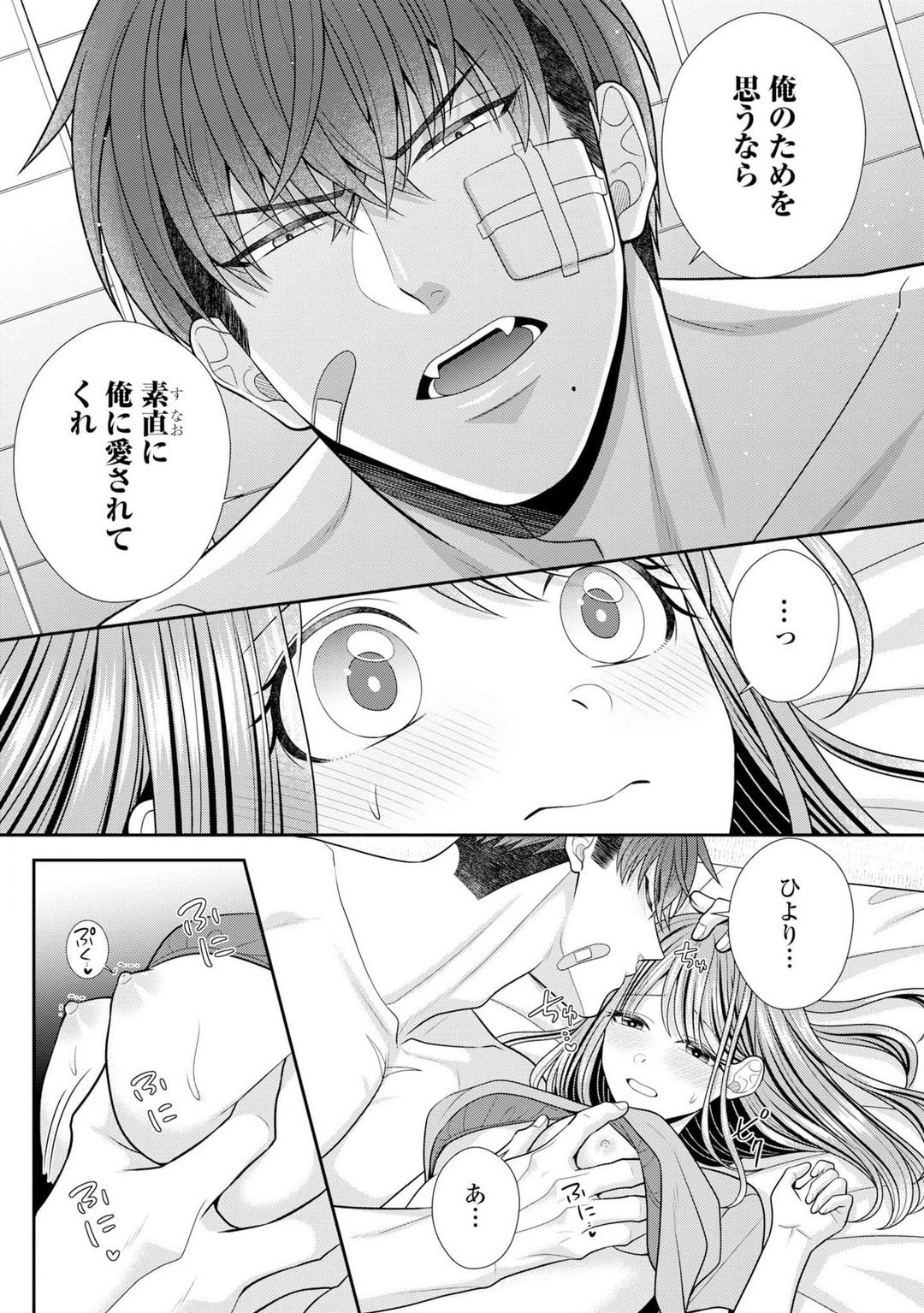 Erotic Sono Keisatsukan, Tokidoki Yajuu! 40 Kinky - Page 4