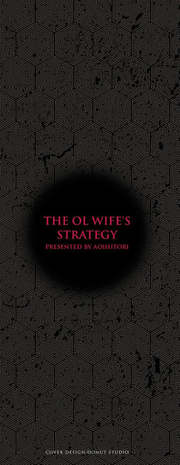The OL Wife's Strategy OL妻攻略法 1