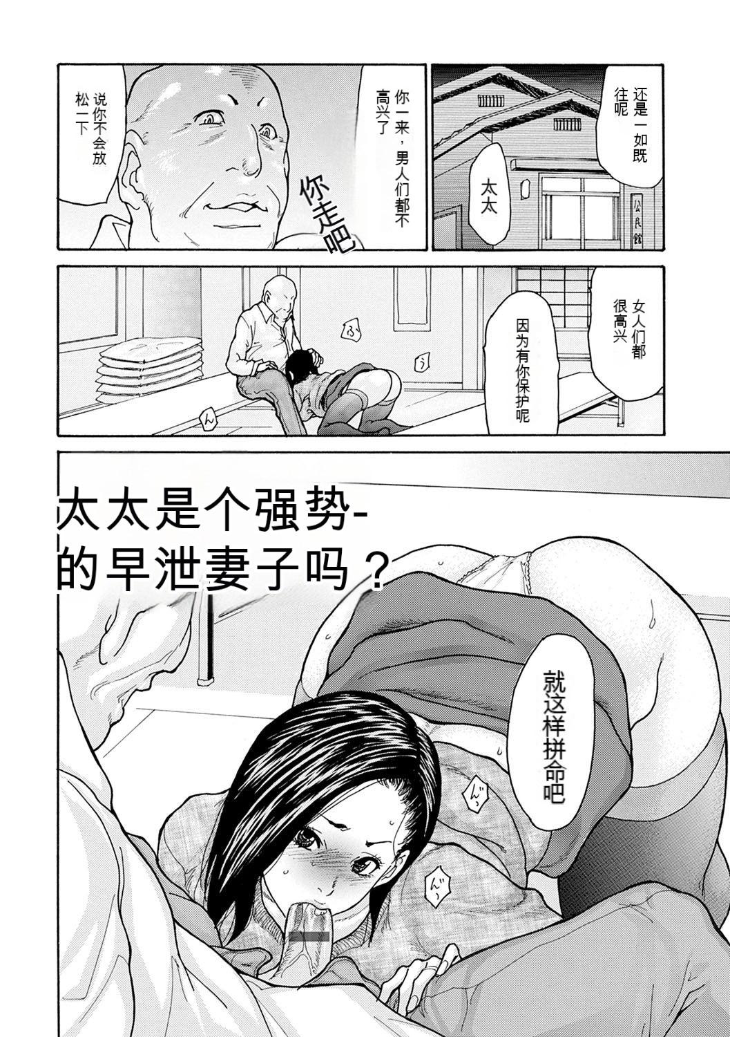 Cocksucker The OL Wife's Strategy OL妻攻略法 Famosa - Page 6