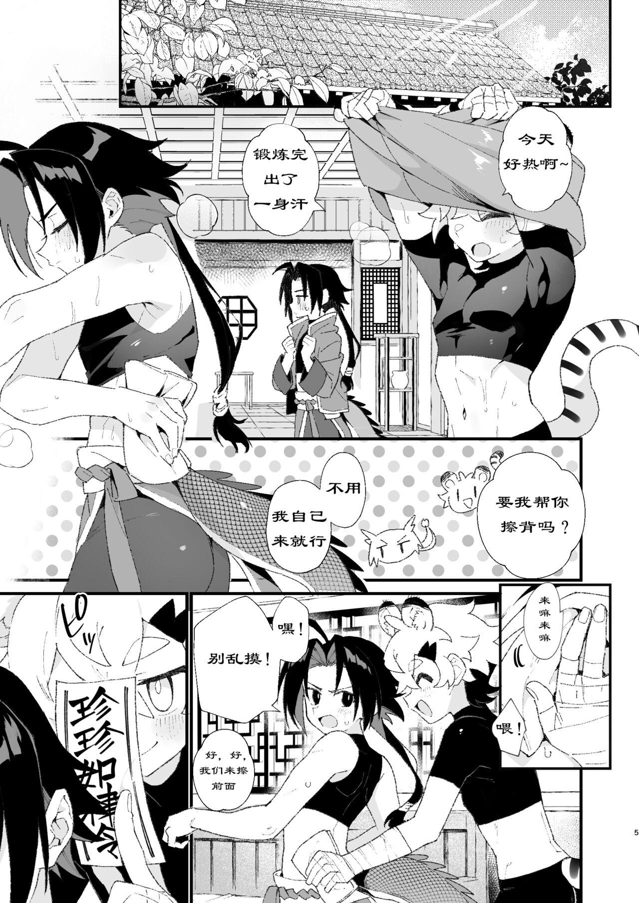 Married Byakko-kun to Seiryuu - Original Pussy Eating - Page 5