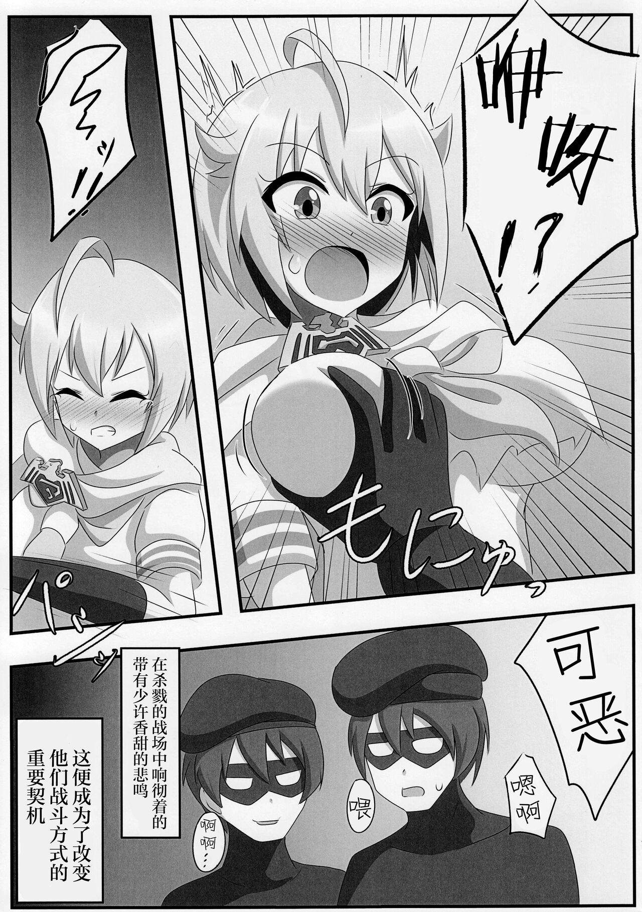 Suckingdick Idol Heroes Haiboku IF - The idolmaster Gozada - Page 6