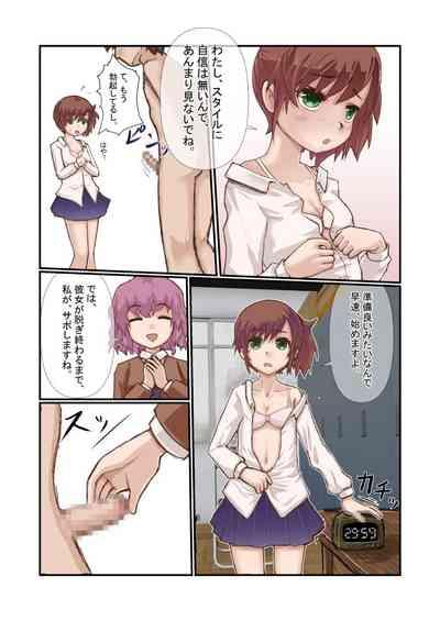 Shasei Gaman Game-bu 4