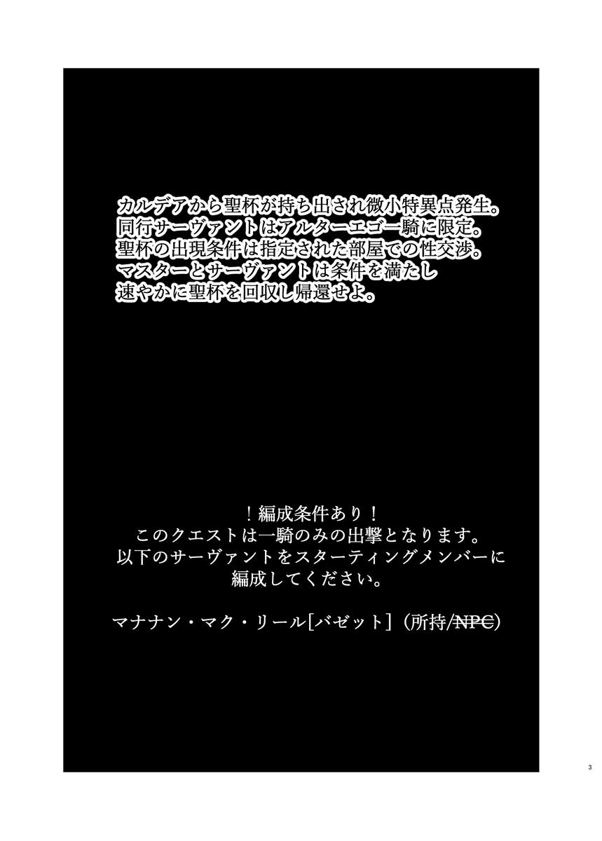 Amateur Vids SC 2023 ōtamu sankashimasu! !']][ fate grand order ) - Fate grand order Big Cocks - Page 5