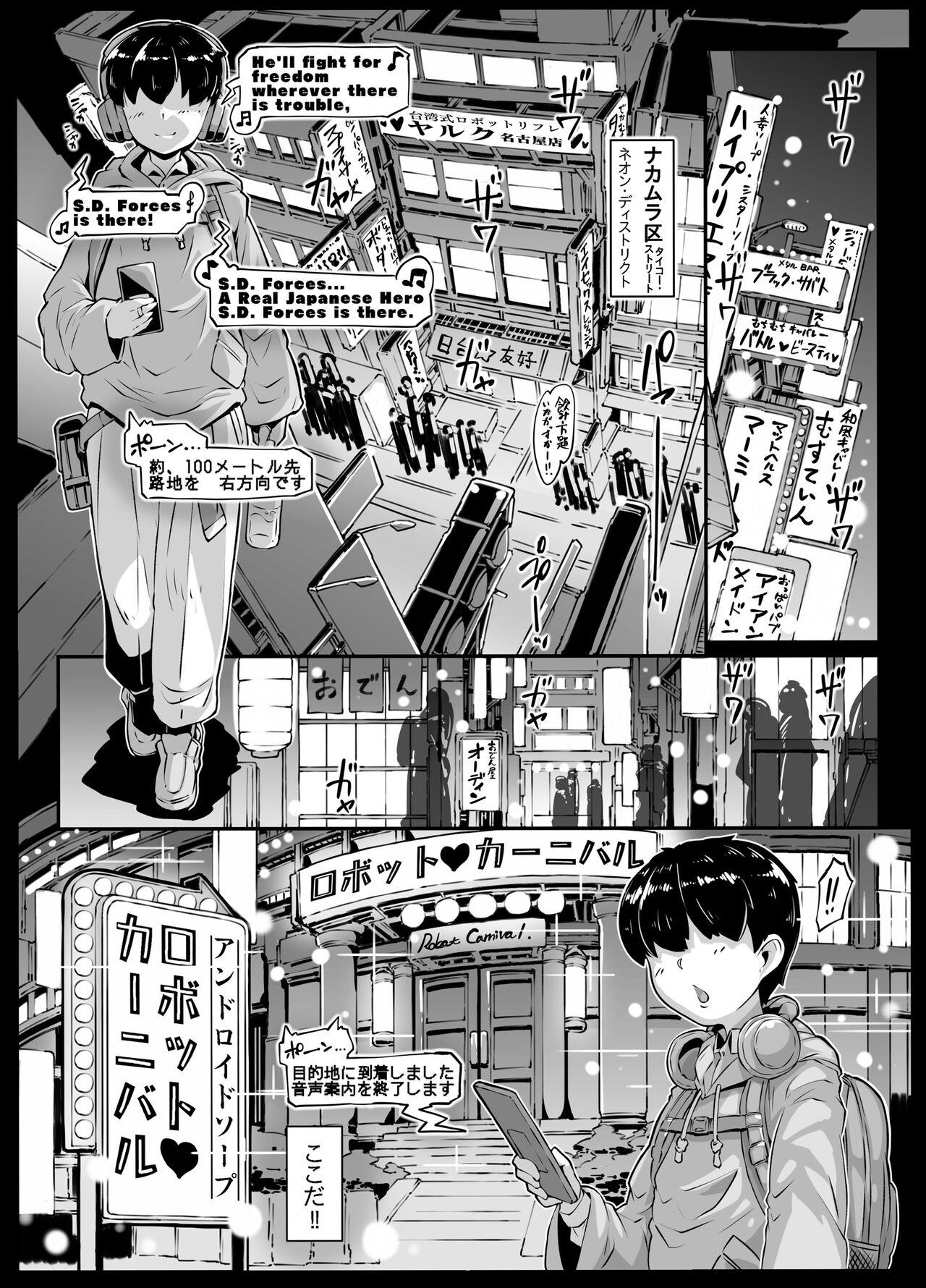 Oral Sex Porn Android no Ofuroya-san 2nd - Original Tributo - Page 4