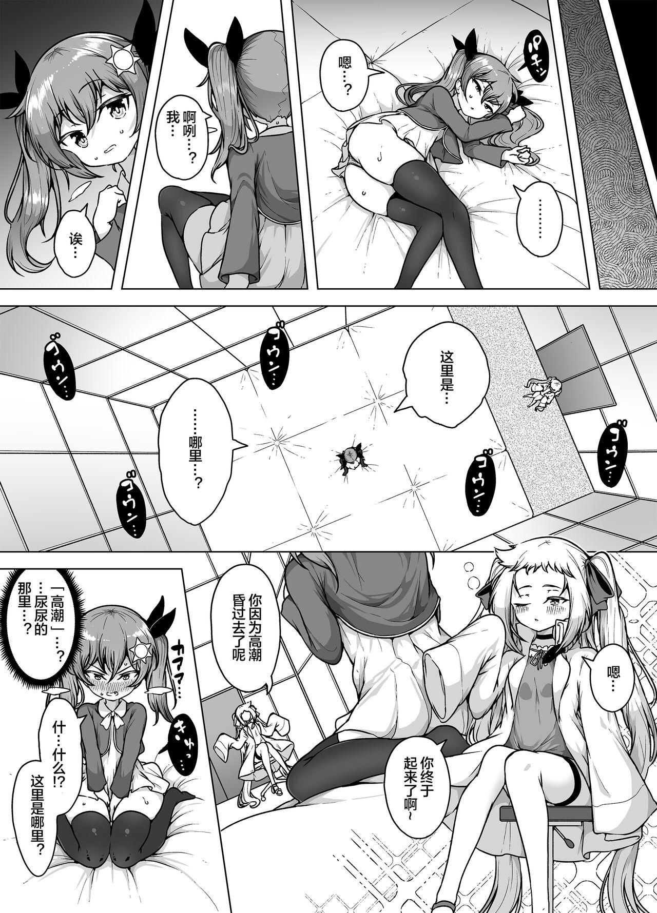 Free Fucking Hatsumei-ou Kain - Original Man - Page 10