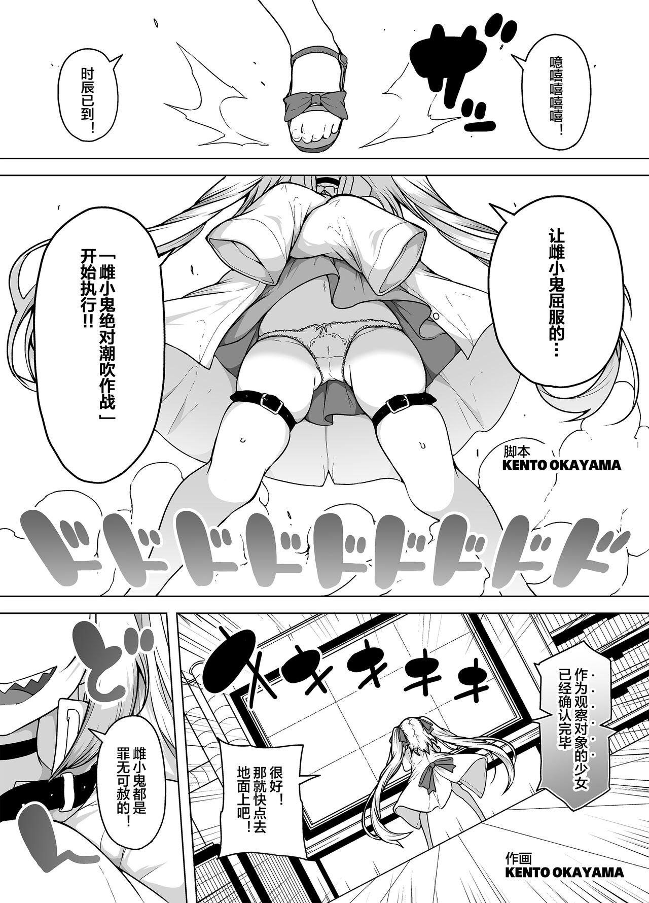 Stepmother Hatsumei-ou Kain - Original Cogida - Page 3