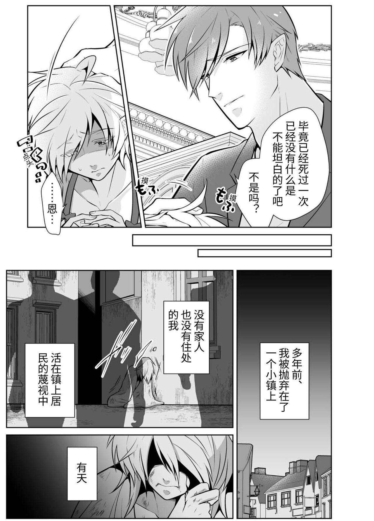 Time Nisemono Yuusha to Maou to Boku Sperm - Page 9