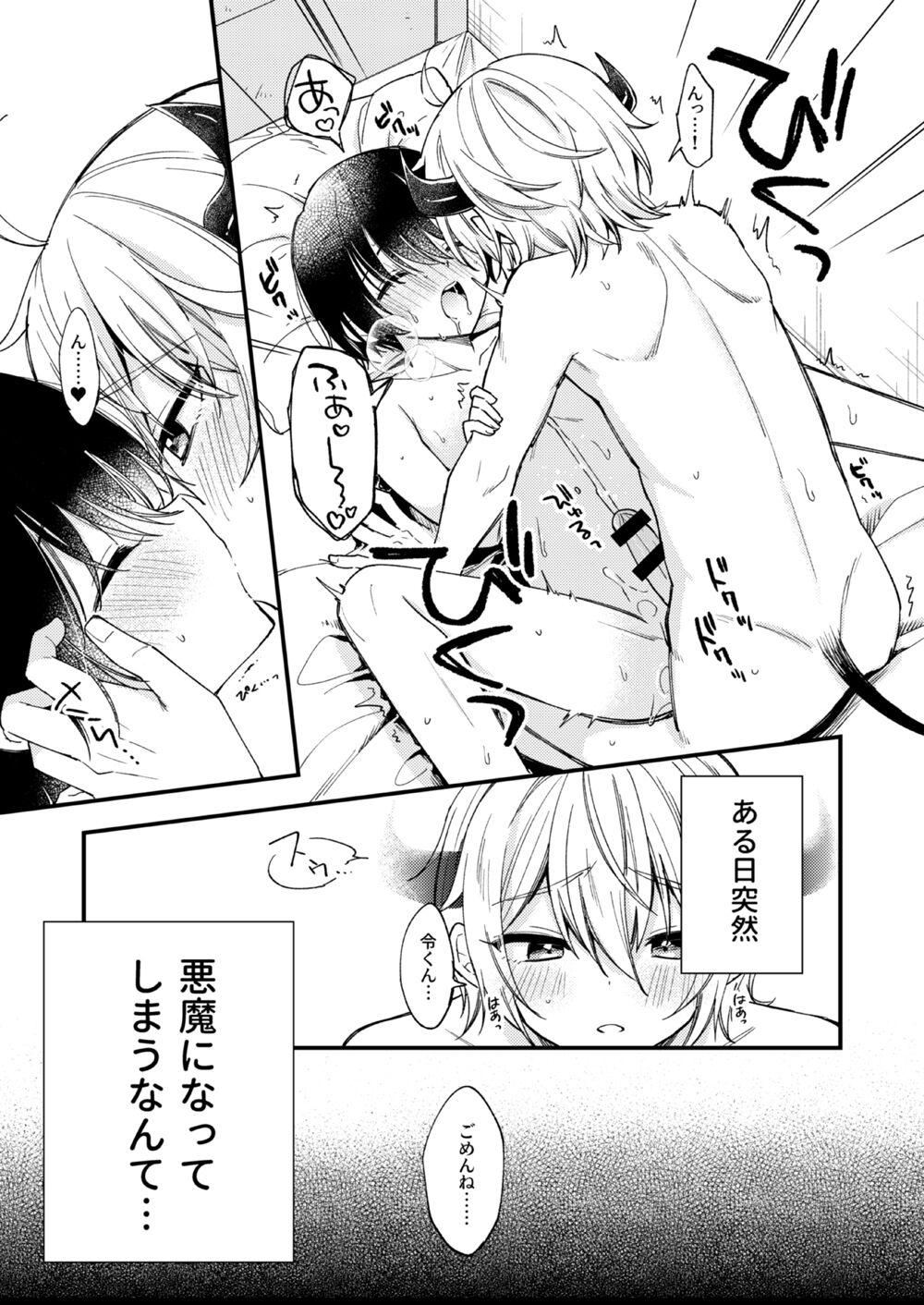 Gay Clinic Totsuzen desu ga Inma ni Natta node Koibito Miman dakedo Sex Shimasu Missionary Porn - Page 4