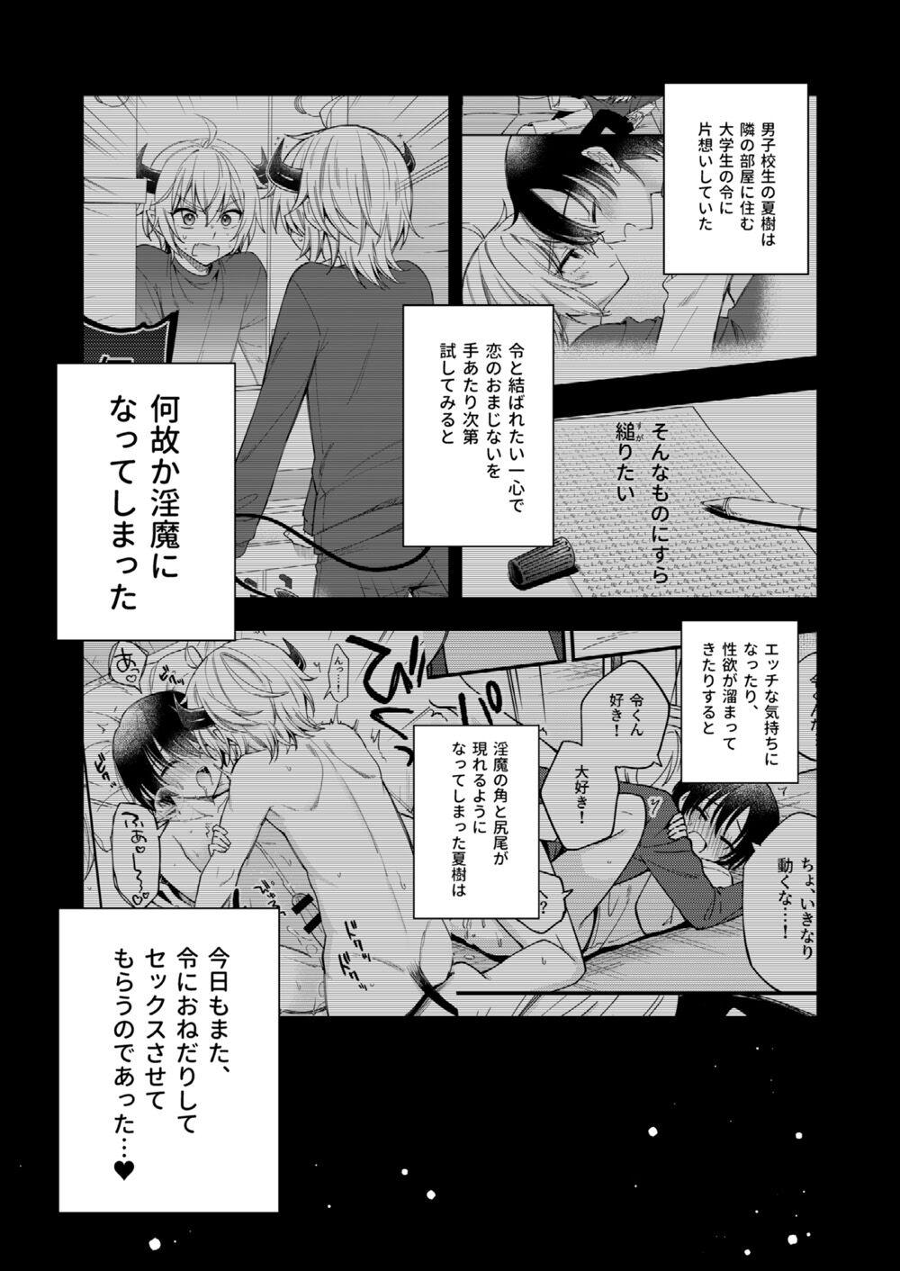 Blackmail Totsuzen desu ga Inma ni Natta node Koibito Miman dakedo Sex Shimasu 1.5 Swingers - Page 2