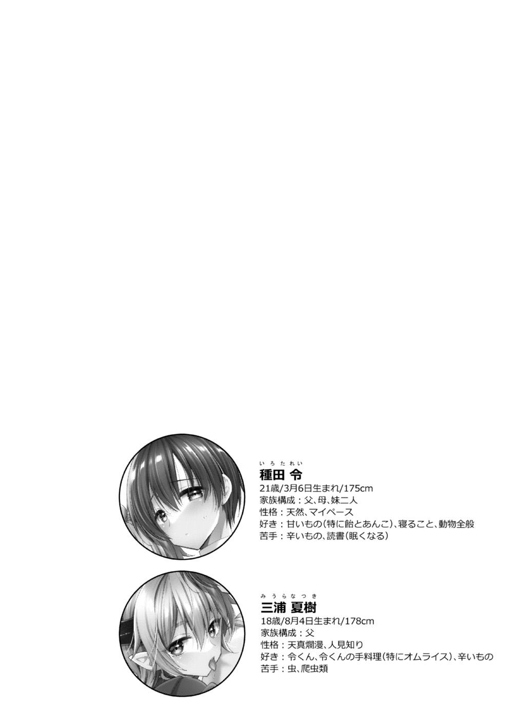 Blackmail Totsuzen desu ga Inma ni Natta node Koibito Miman dakedo Sex Shimasu 1.5 Swingers - Page 3