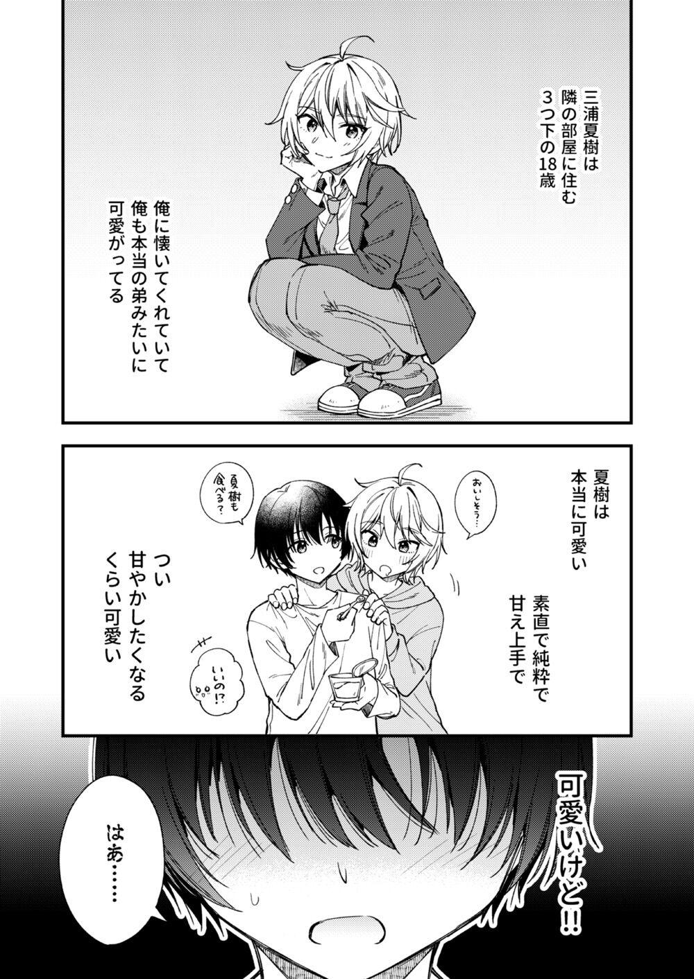 Blackmail Totsuzen desu ga Inma ni Natta node Koibito Miman dakedo Sex Shimasu 1.5 Swingers - Page 4