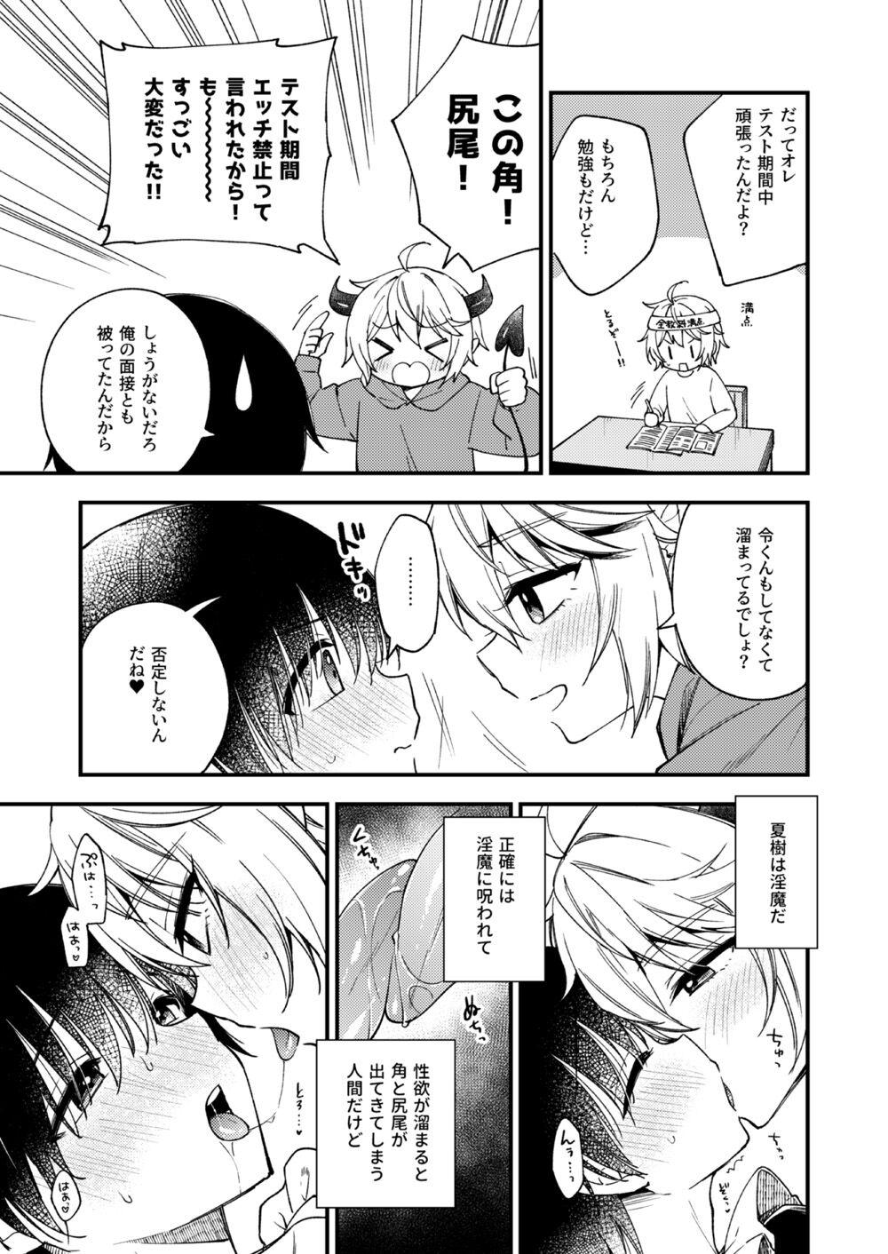 Blackmail Totsuzen desu ga Inma ni Natta node Koibito Miman dakedo Sex Shimasu 1.5 Swingers - Page 8