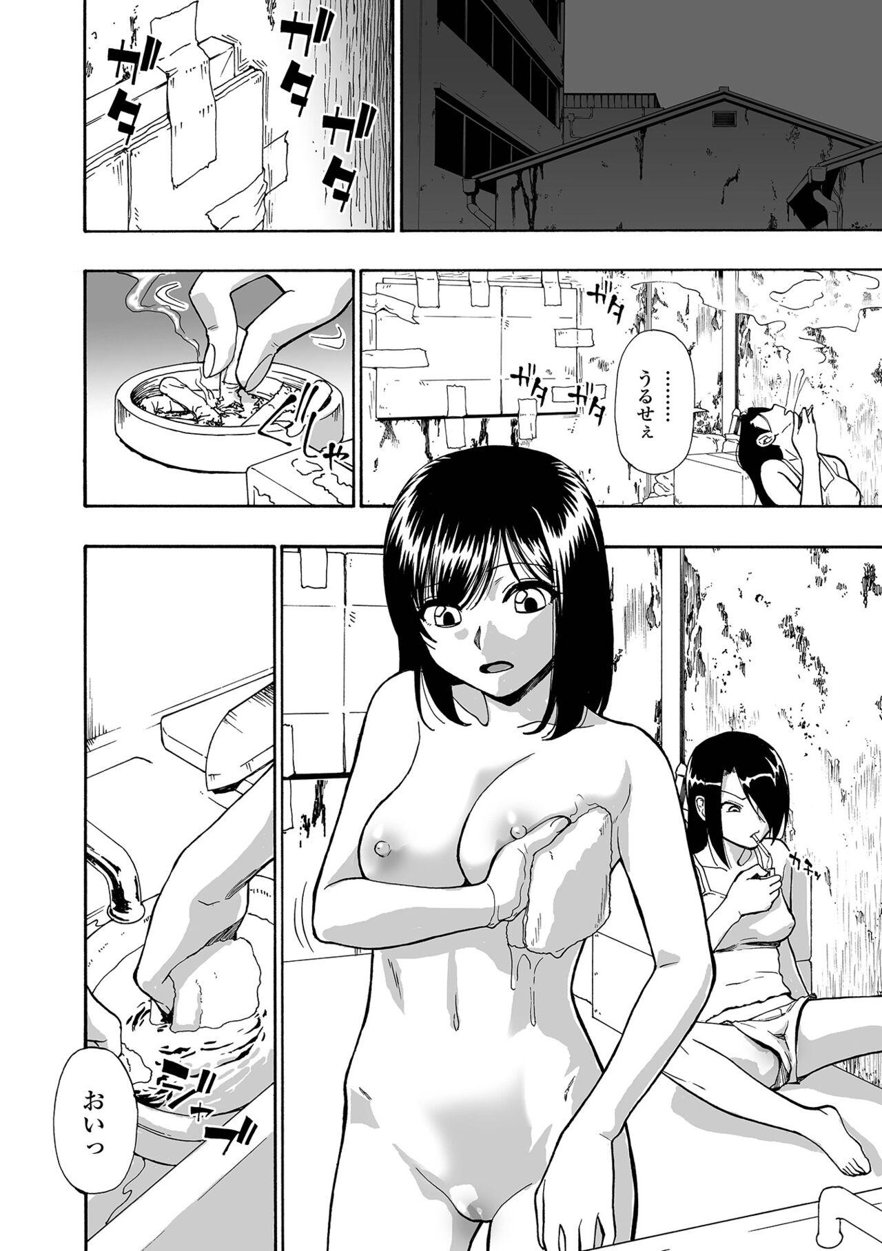 Pussy Hakidame | Garbage Dump Ch. 1-9 Mamando - Page 10