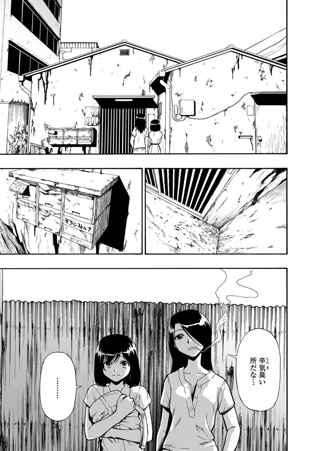Pussy Hakidame | Garbage Dump Ch. 1-9 Mamando - Page 5