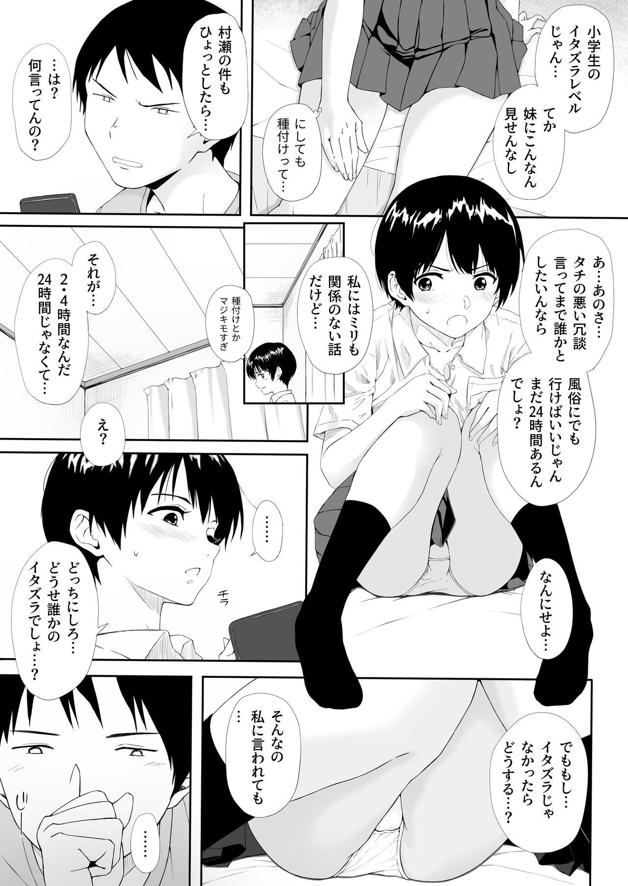Office Sex 2.4 Jikan Inai ni Tanetsuke Dekinaito Kanarazu Shinu - Original Gay Dudes - Page 2