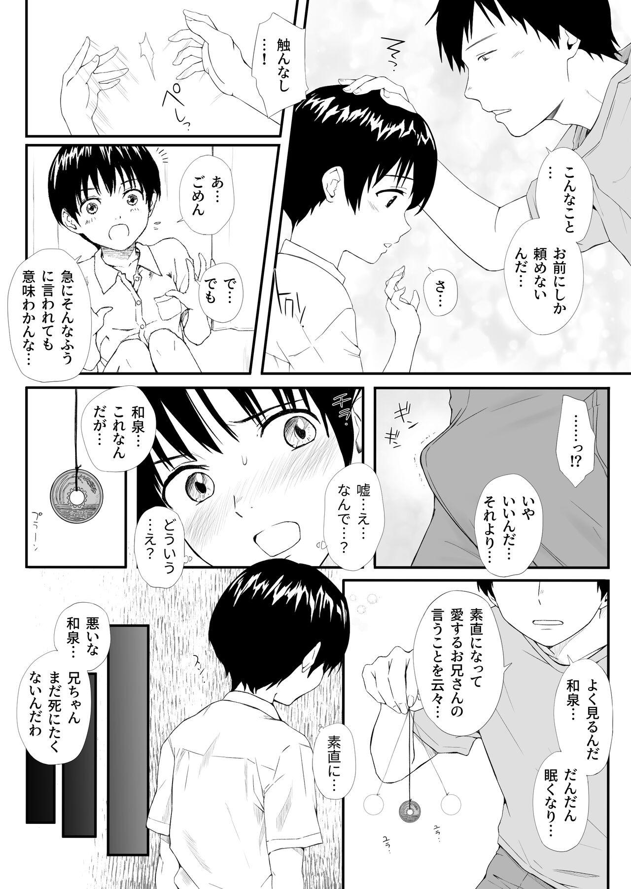Office Sex 2.4 Jikan Inai ni Tanetsuke Dekinaito Kanarazu Shinu - Original Gay Dudes - Page 3