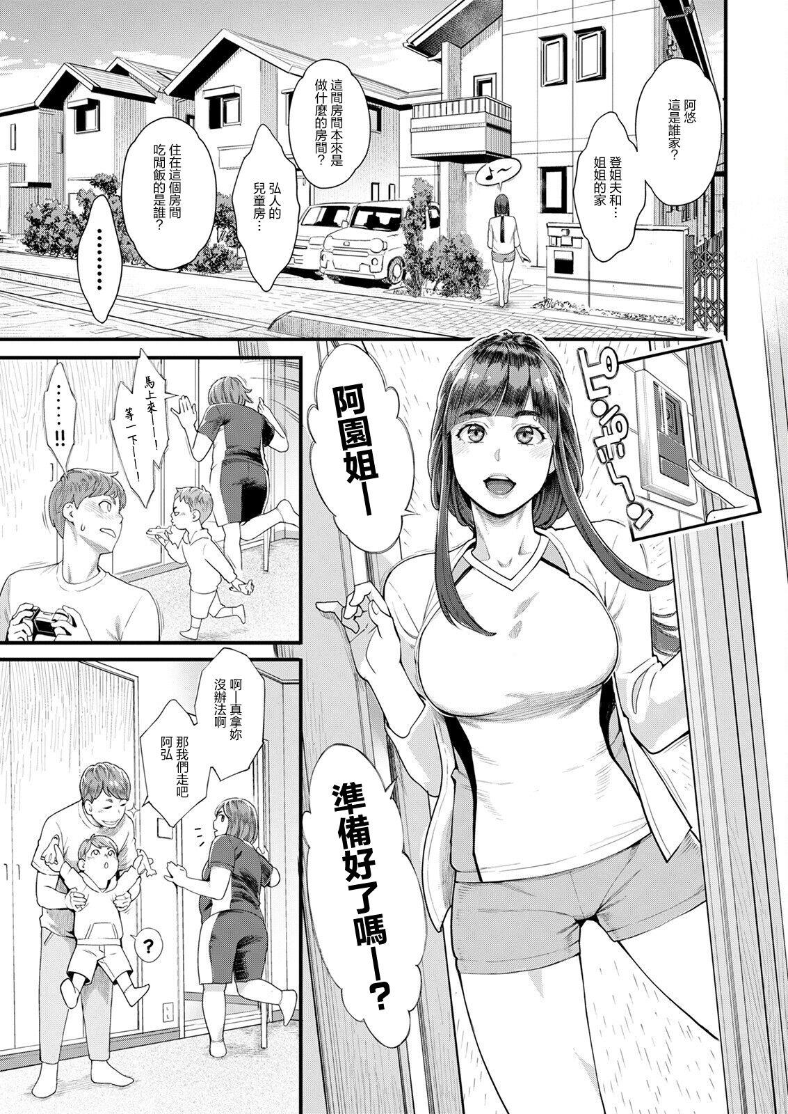 Big Tits Hoshigaoka Star Volley Ch. 1 Dancing - Page 7