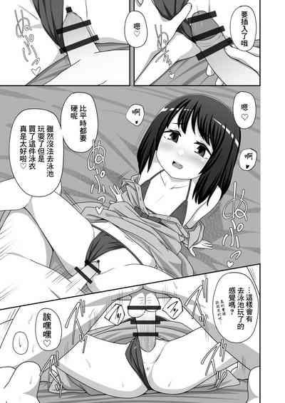 Ouchi de Mizugi Date 5